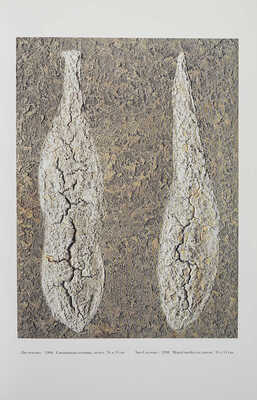 [Шемякин М., автограф] Иванов В. Шемякин. Chemiakin / Пер. на англ. Сары де Кэй. Новосибирск: Сибирский Антрацит, 2007.